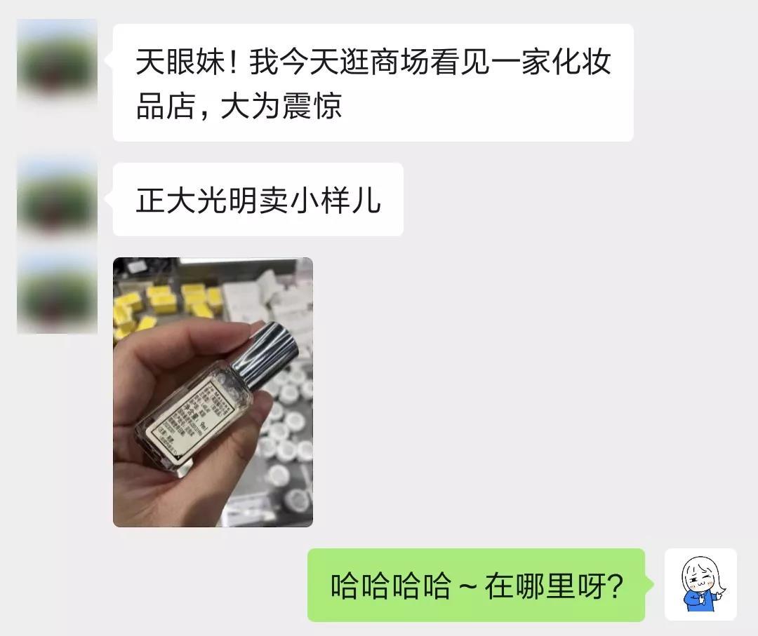 化妆品小样背后的大生意,化妆品小样的利润有多高