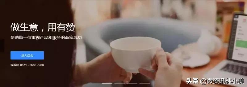 微盟微商城和有赞哪个好,有赞微商城与微店的区别