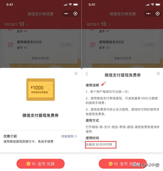 微信提现如何免手续费操作,微信里提现10000要多少手续费