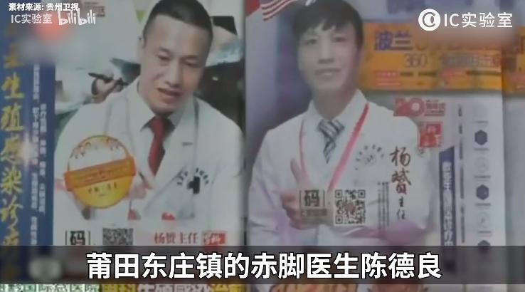 沙县小吃莆田医院丹阳眼镜：这些神奇的地方产业如何垄断全中国？