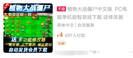 淘宝上几块钱买的游戏,在淘宝上买的游戏不在库存中