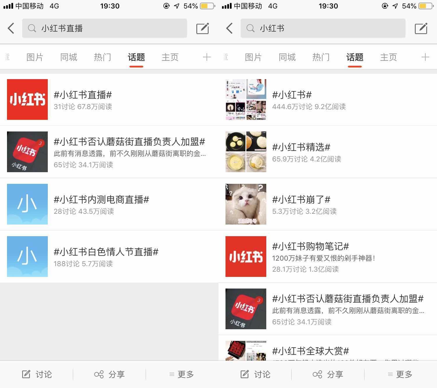 拿下蓝血顶奢的首播，为何小红书直播还是那么糊？波普娱乐分析