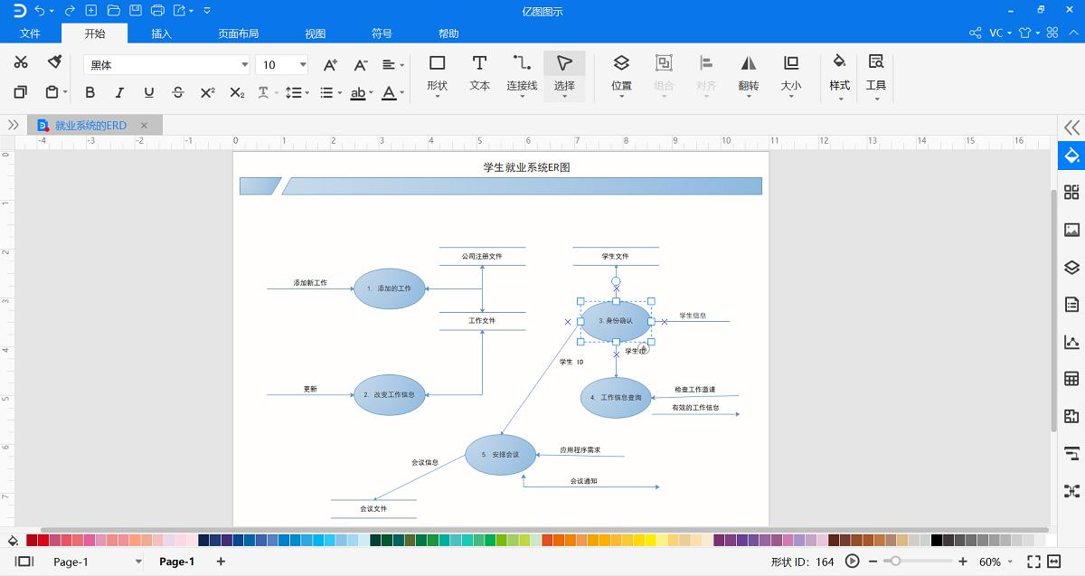 er图简单实例,如何快速绘制er图
