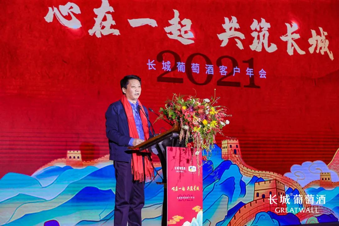 落地“五个五”，与经销商同舟共济，长城葡萄酒奏响时代最强音