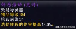 魔兽世界暗影国度毁灭术核心橙装,9.0暗影国度毁灭术士手法强