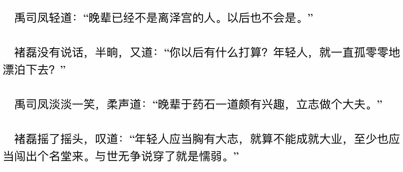 热剧《琉璃》不香了？女主人设崩了，编剧只为虐而虐？
