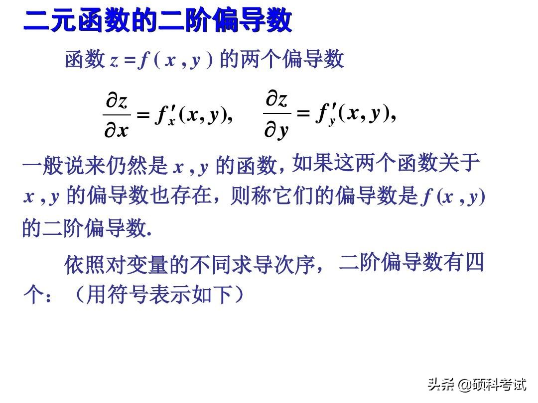 高等数学导数公式应用例题,高等数学导数公式大全与运算法则