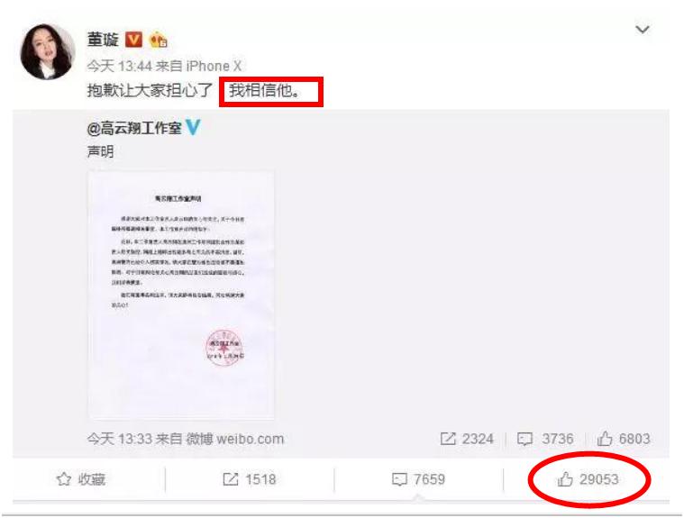 马伊琍和董璇谁更出名,董璇为什么回应离婚