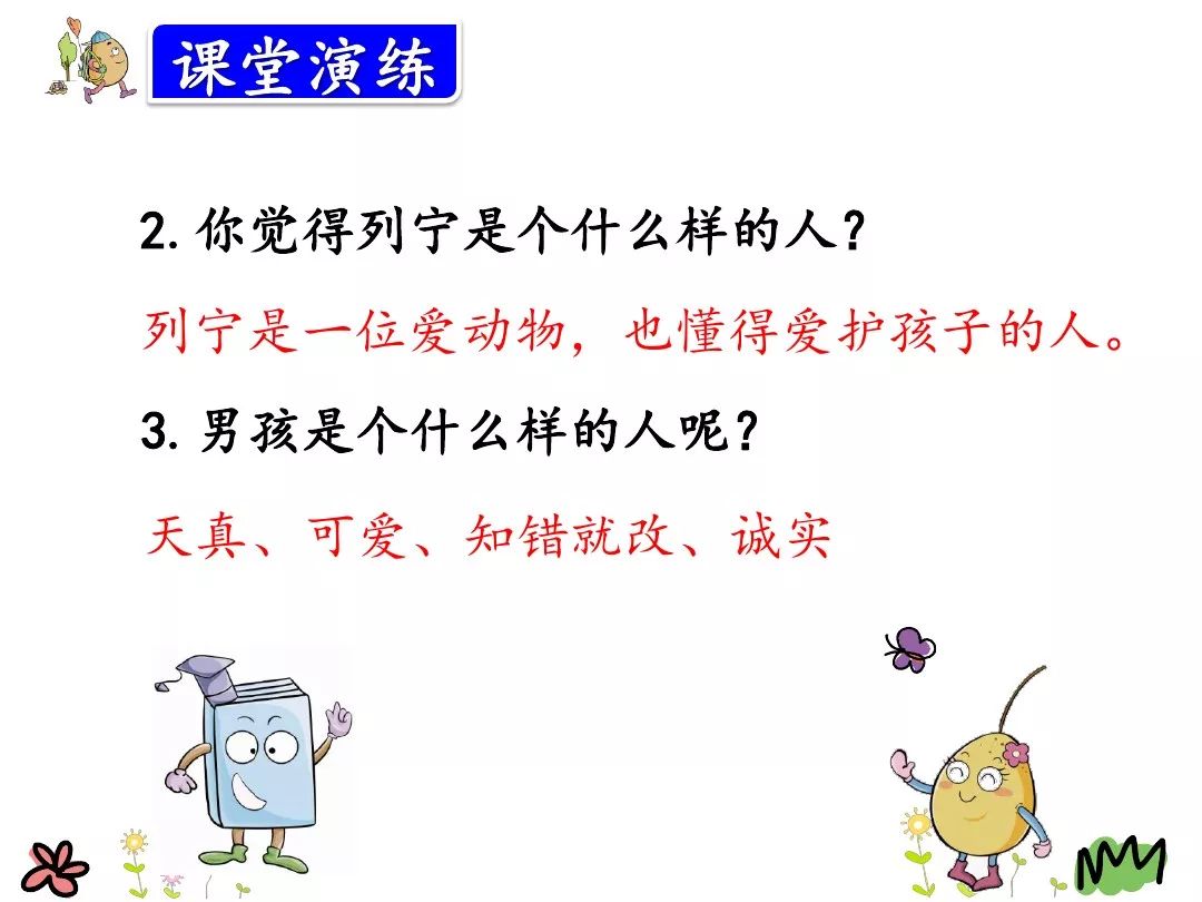 三年级上册26课灰雀的课后词语,三年级26课灰雀生字组词加拼音