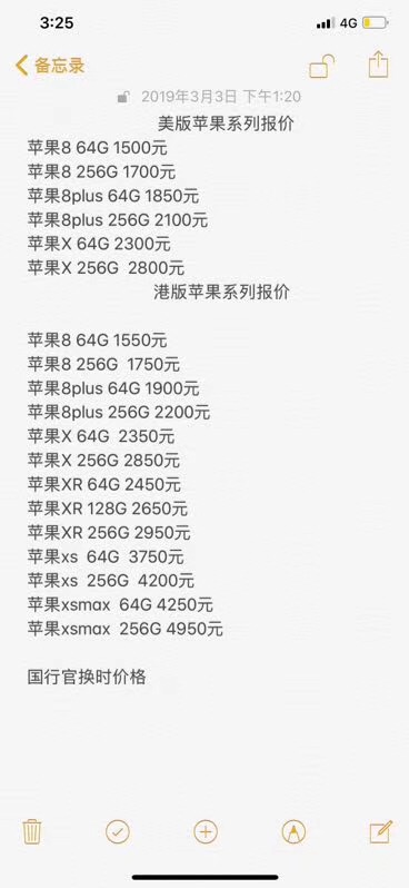 某鱼某转指的是什么软件,网购二手iphone注意事项