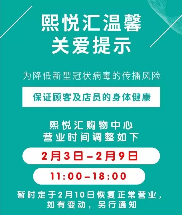 天津商场营业时间调整通知,天津各商场营业时间最新