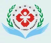 再谈妇科热点重申诊治规范——热烈恭喜2018年西安市第一届宫颈病变及阴道镜规范培训班”胜利闭幕