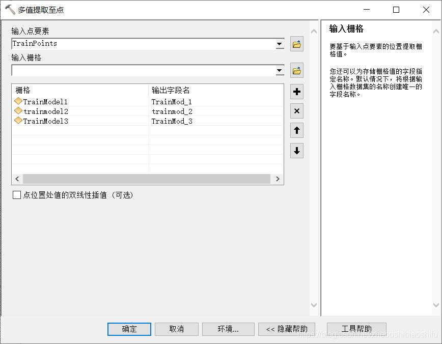 基于ArcMap的回归克里格与普通克里格方法插值与结果对比分析
