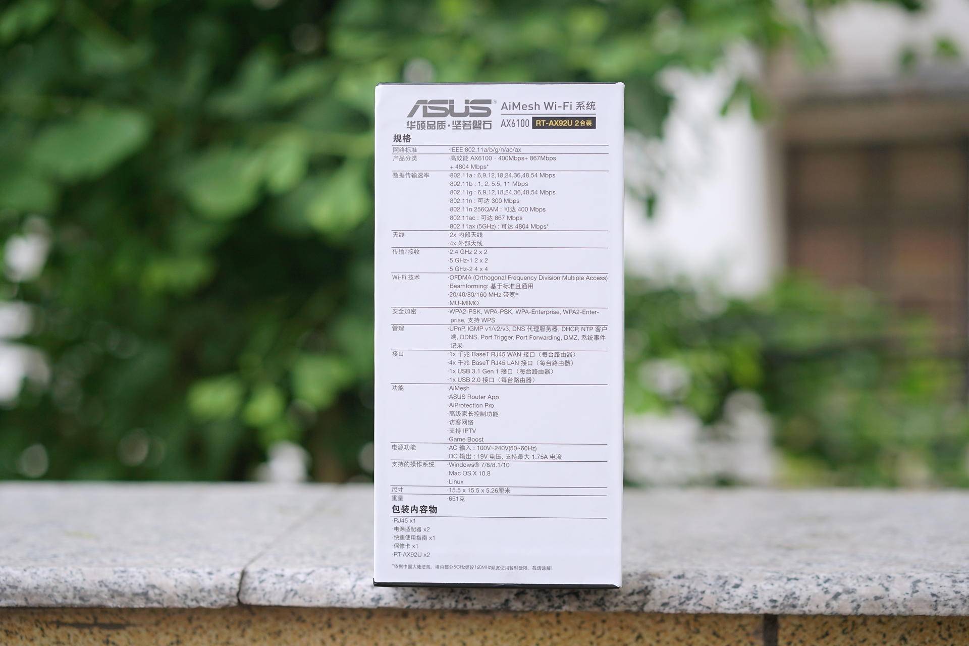 华硕rt-ax68u路由器穿墙性能,华硕ax92u路由器评测