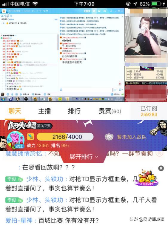 游戏玩家7秒记忆？CF外挂主播*牙虎**开播，“秽土转生”可还行？