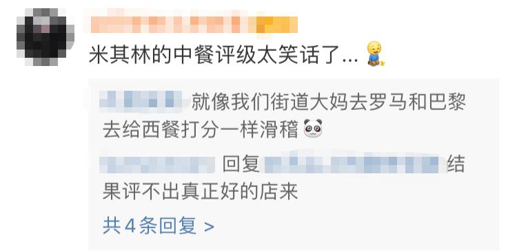 米其林轮胎与美食,米其林做轮胎的同时又做美食