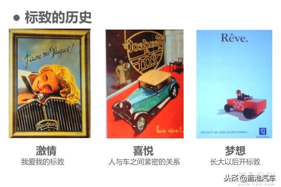 这个狮子不一般原版,介绍一下标致汽车这个品牌