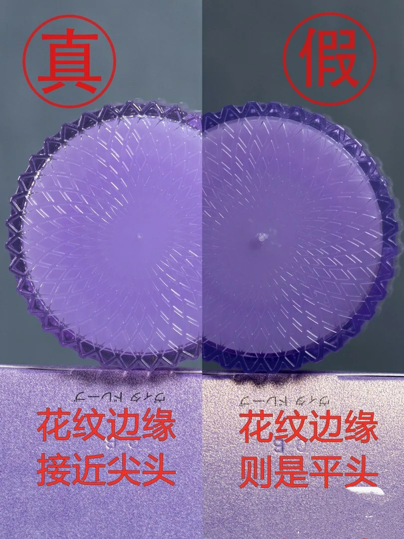 黛珂紫苏水300毫升如何鉴别真假,黛珂水乳真假鉴别