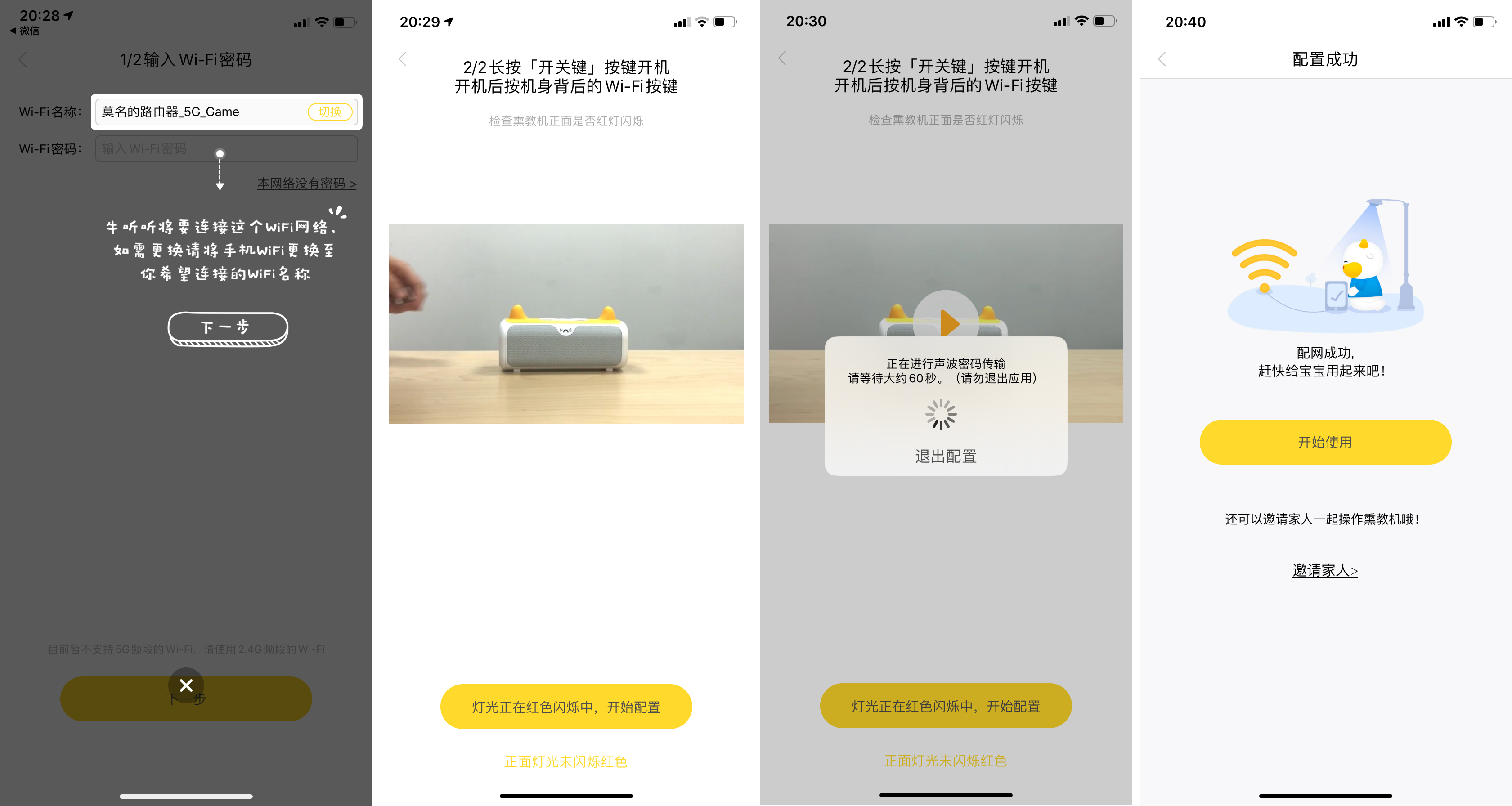 它不单单是儿童熏教机，它还是你一家大小的音箱牛