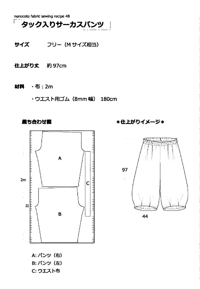马戏团灯笼裤,宽松灯笼裤制作图纸