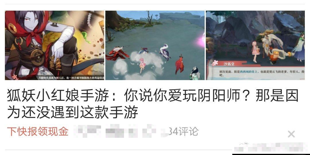 狐妖小红娘碰瓷三国演义,狐妖小红娘游戏对战视频