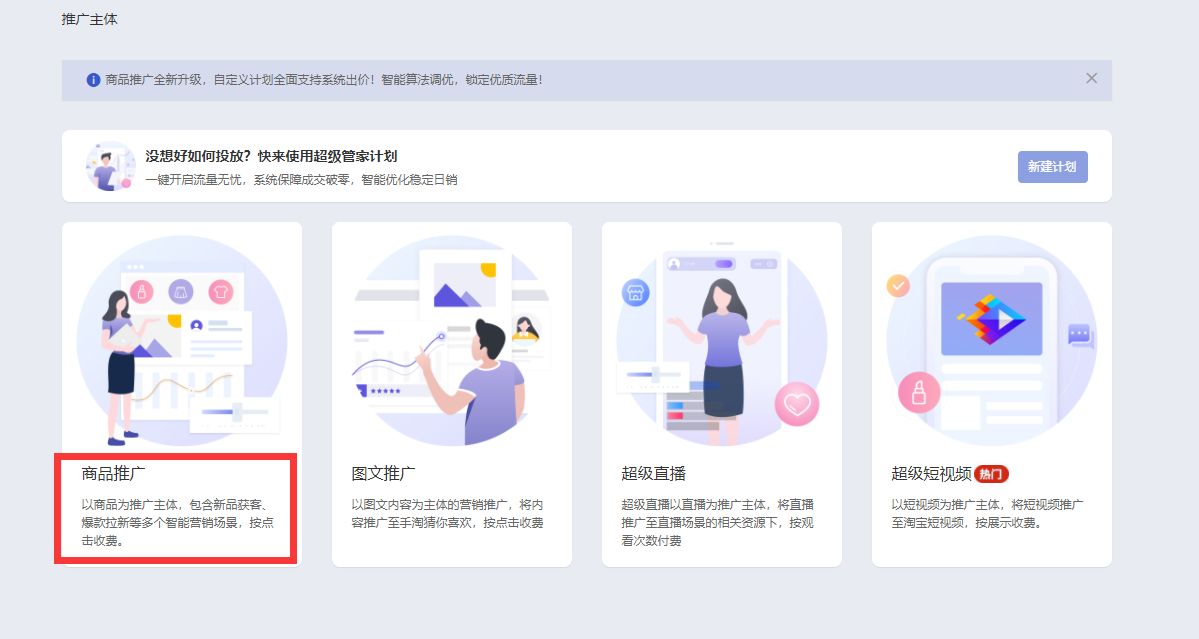 手淘推荐全店动销,淘宝手淘首页动销技术