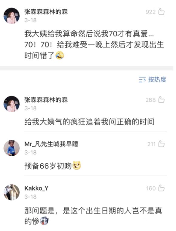 算命搞笑段子一群人,算命搞笑段子吃饭用嘴走路用腿