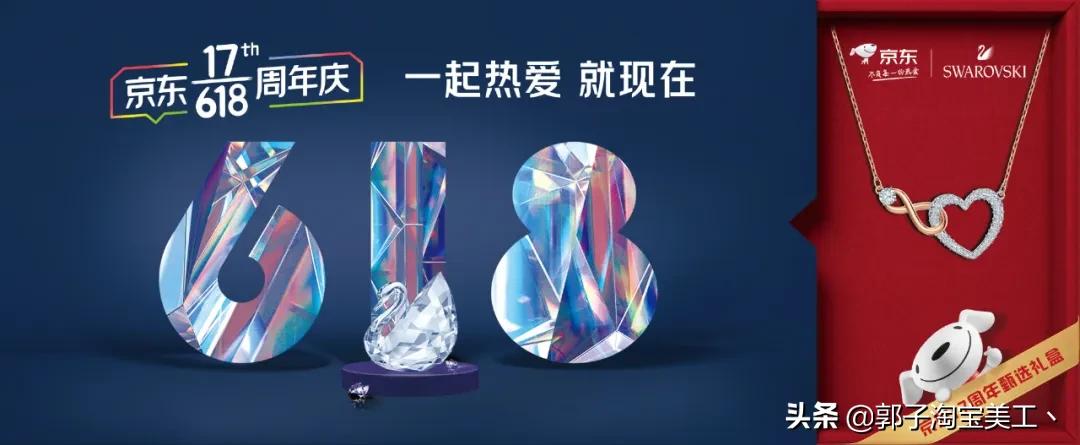 京东618活动隐藏数字,京东618超级符号是什么