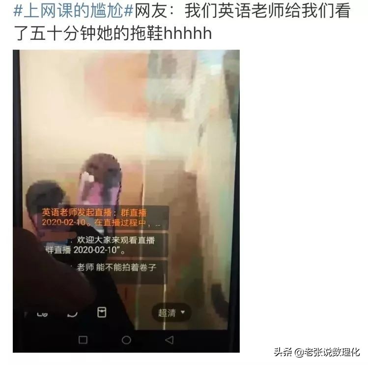大型网课翻车现场小朋友,小学生网课大型翻车现场没关麦