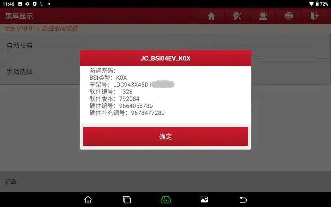 x431pro3v5.0防盗匹配仪怎样,x431pro3怎么升级防盗匹配