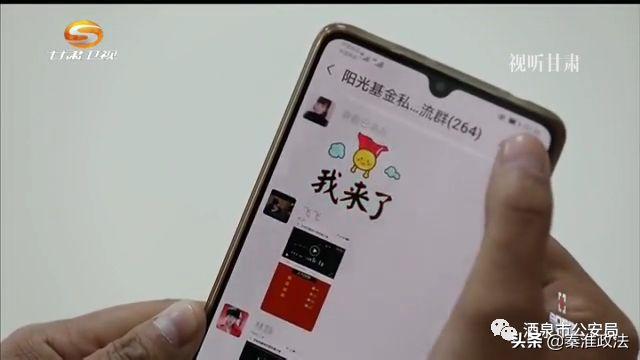 受害人被骗得团团转，股票诈骗“四部曲”来了解一下！