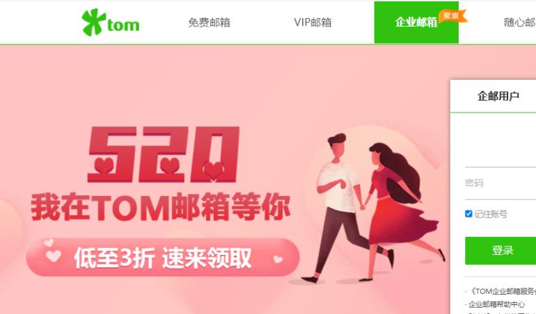 如何最快注册企业邮箱,如何申请免费的公司邮箱