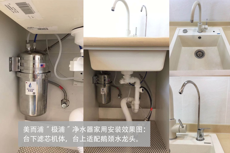 美而浦净水器家用选哪个品牌,美而浦高端全屋直饮净水器