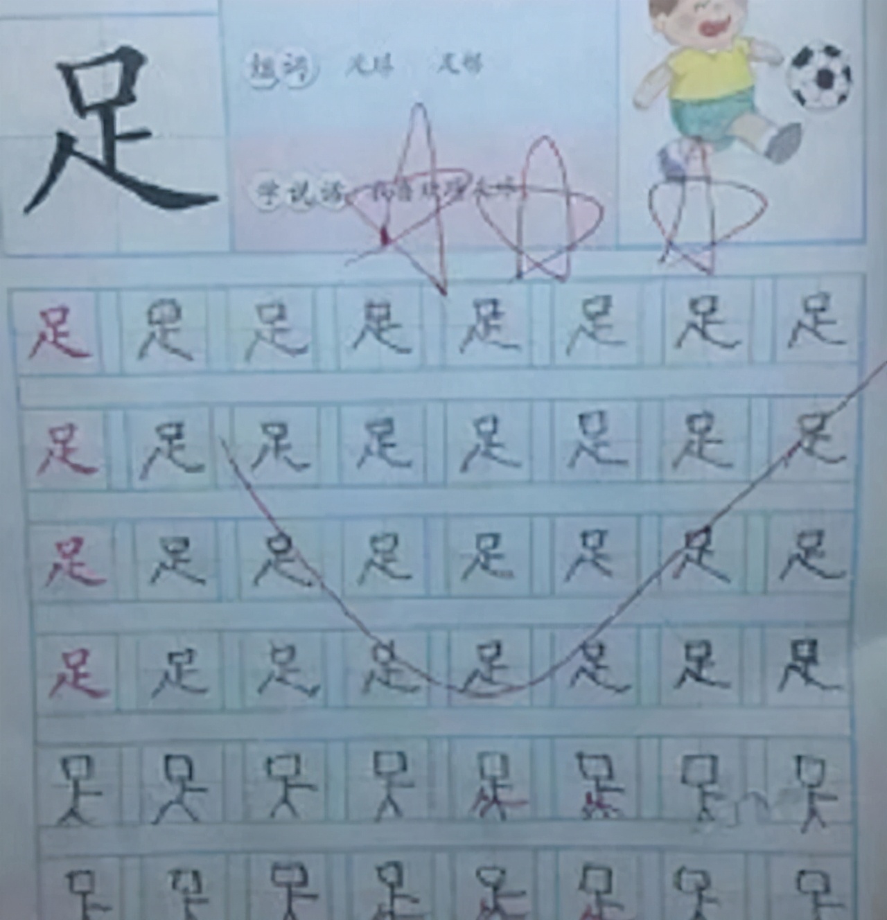 小学生工整的练字作业,小学生练字400字