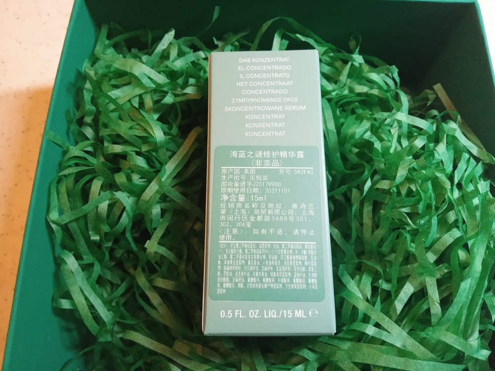 海蓝之谜极致修护精华露,海蓝之谜修护精华露效果