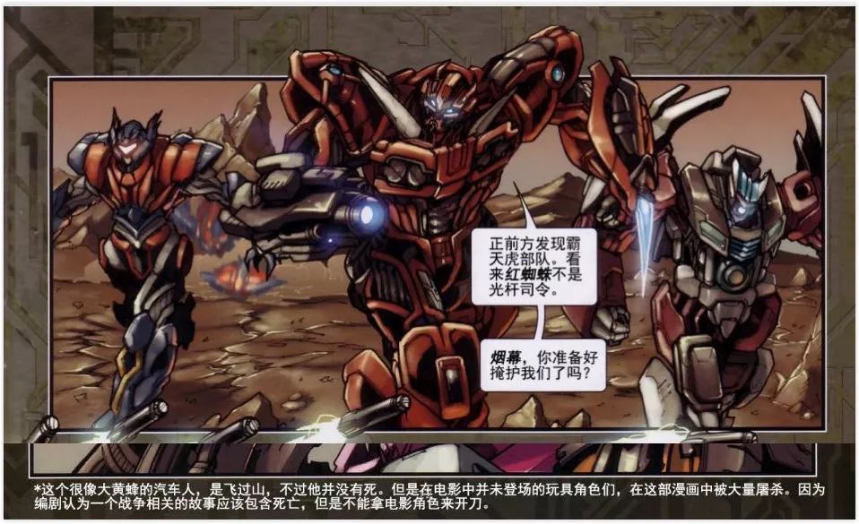 大黄蜂中的全彩蛋终极整顿,大黄蜂彩蛋最后7个