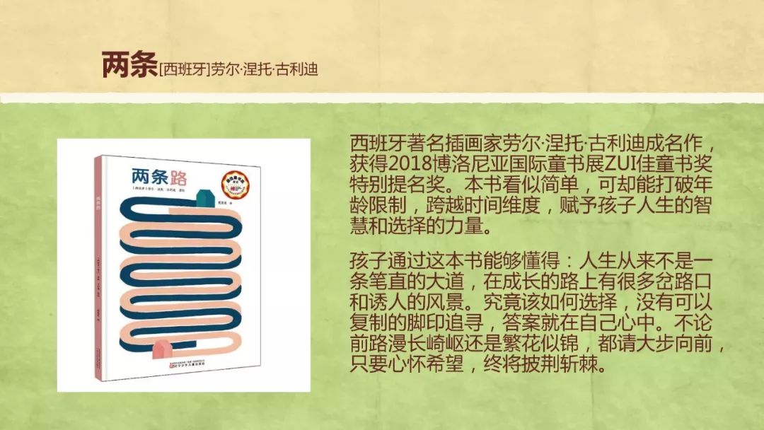 国际儿童读书日推荐书籍,10岁儿童必读的书单