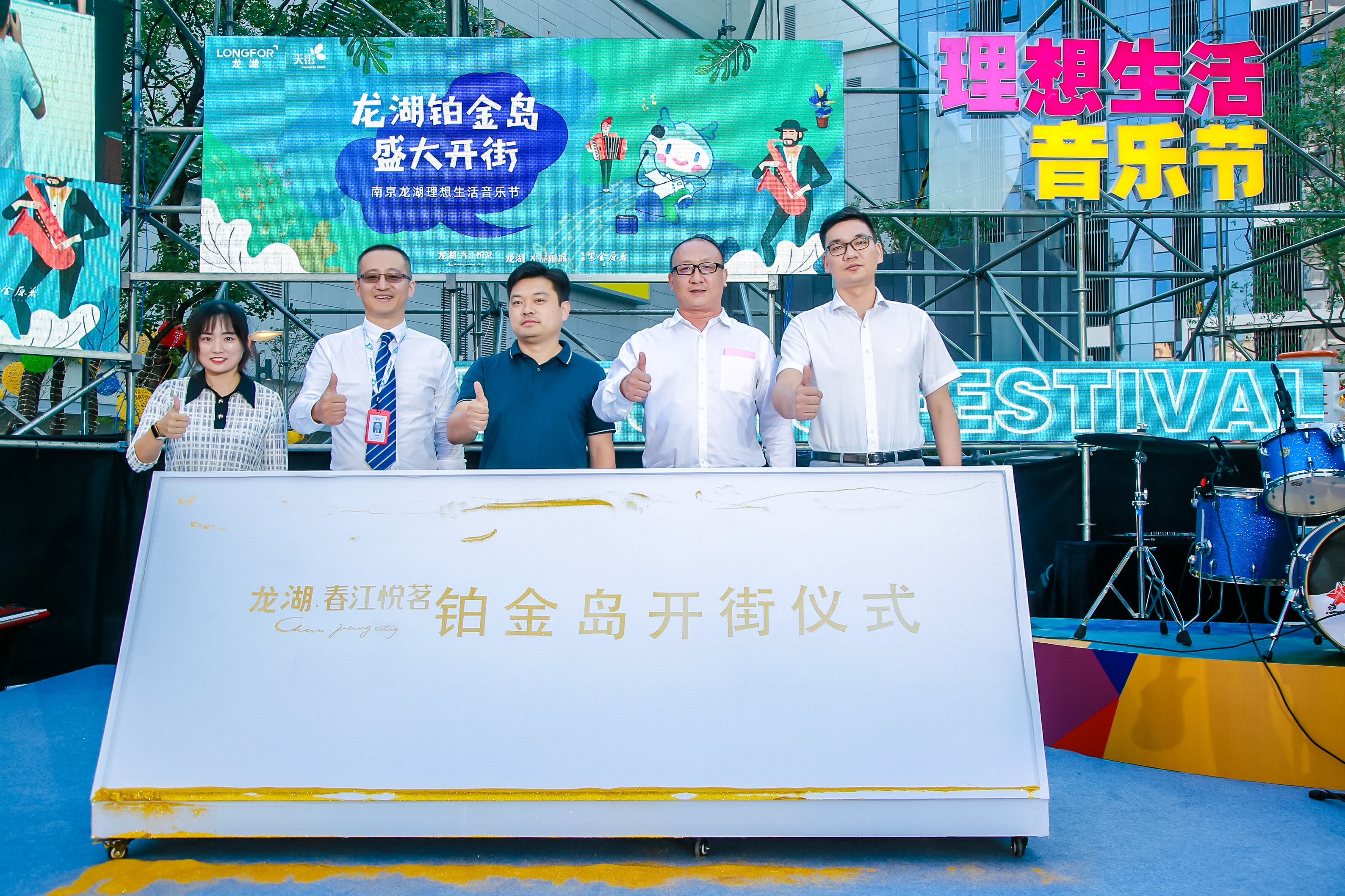 星奥回忆|龙湖南京江北天街炫新启幕，马良热力开唱引爆全场