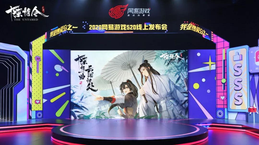 2018年网易游戏520,520网易游戏爆料