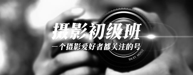 摄影方法摄影技巧大揭秘,摄影大师总结10条摄影秘诀