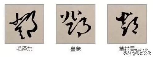 邓的姓氏起源和来历调查表,姓氏起源树高清大图邓姓