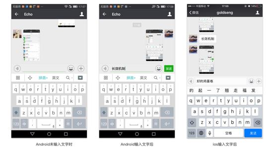 微信新版苹果系统和安卓不一样,ios版微信比安卓版大很多
