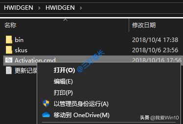 win10数字权利激活工具真的有用吗,hwidgen数字激活工具怎么用