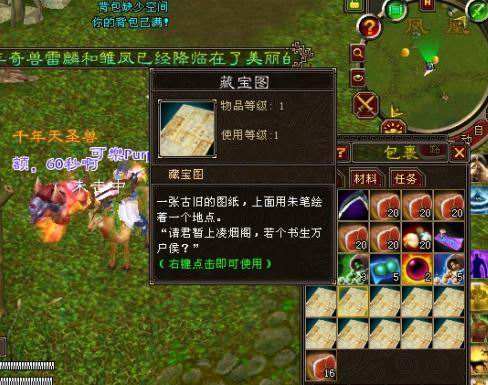 天龙八部宝藏洞能刷出什么,天龙八部简单福地副本攻略