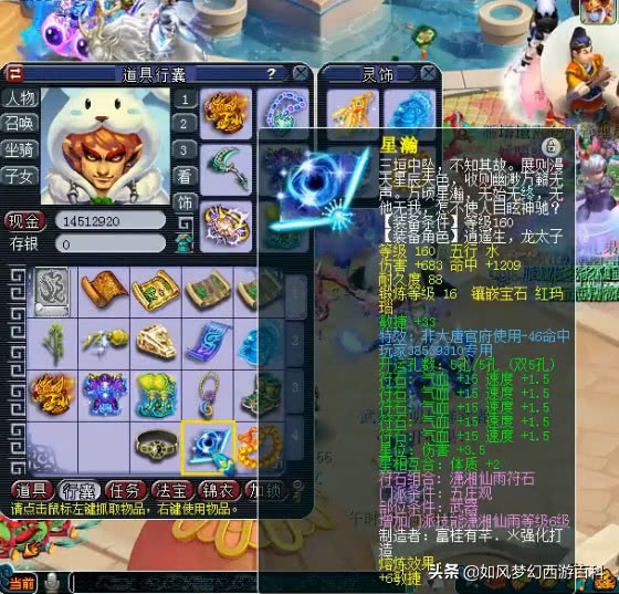 梦幻西游麦兜号估价,梦幻西游麦兜大唐第一武器