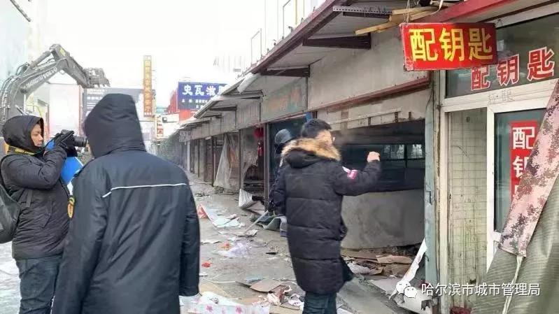 哈西服装城拆违建,哈西服装城拆违