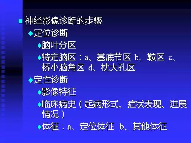 头颅mri读片视频教程,颅脑mri读片入门教程视频讲解全集