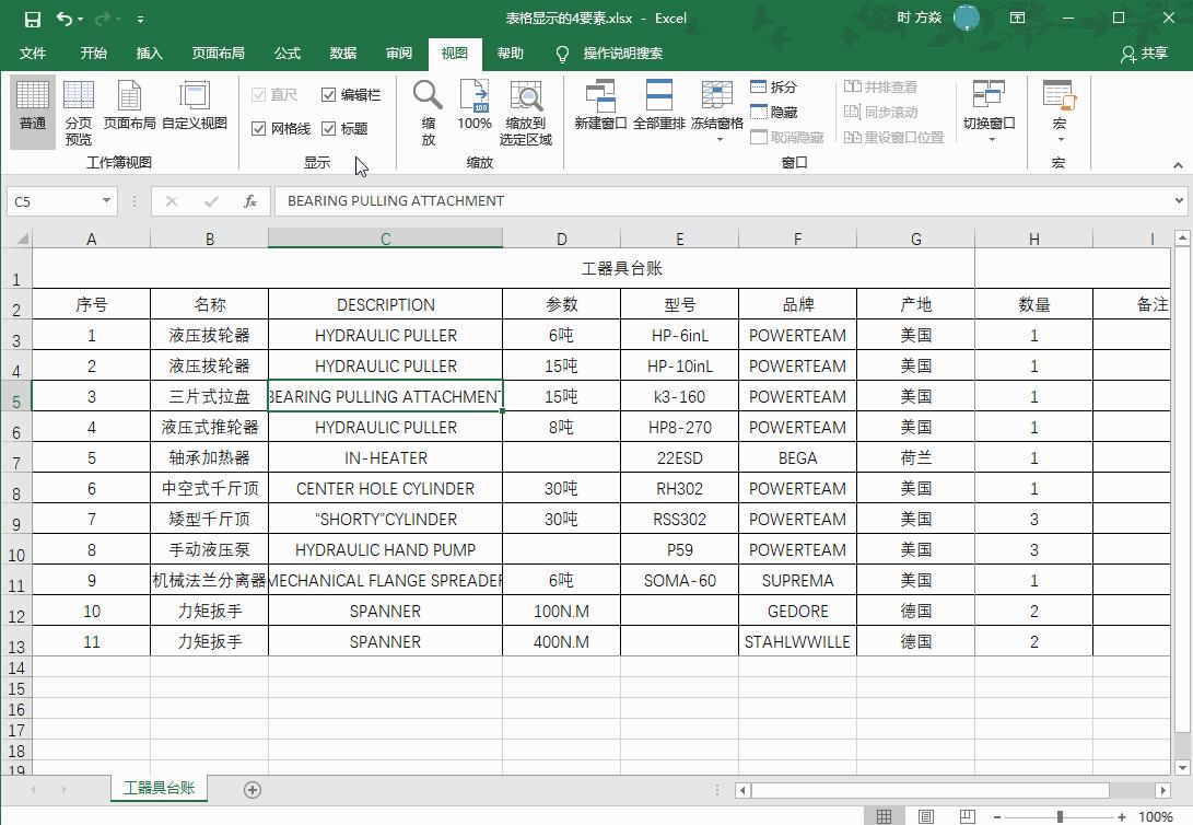 office2016excel表格设置直接预览,officeexcel打印技巧大全