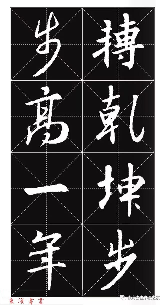 王羲之行书春联字帖,集王羲之行书七字春联带横批