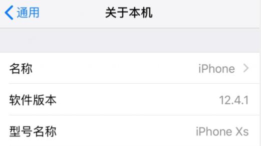 ios12.4.2支持越狱吗,ios12.4.7可以越狱了吗